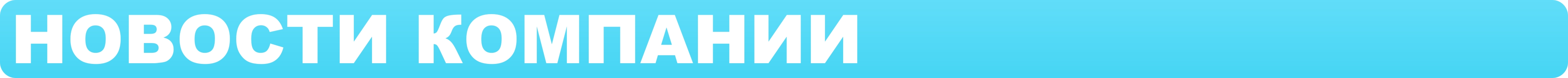 Новости компании